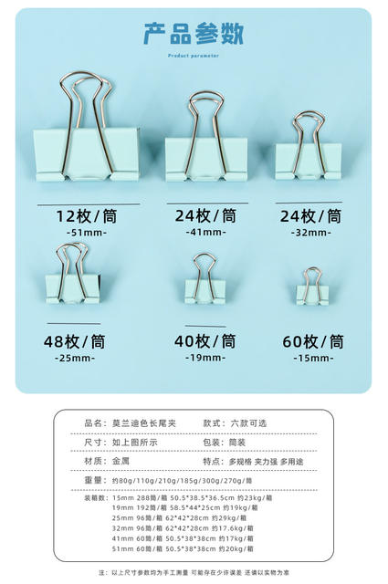 Morandi Color Long-Tail Metal Clips for Documents, Office Clips, Test Paper Clips, Iron Clips, Binder Clips, Wholesale detail 4