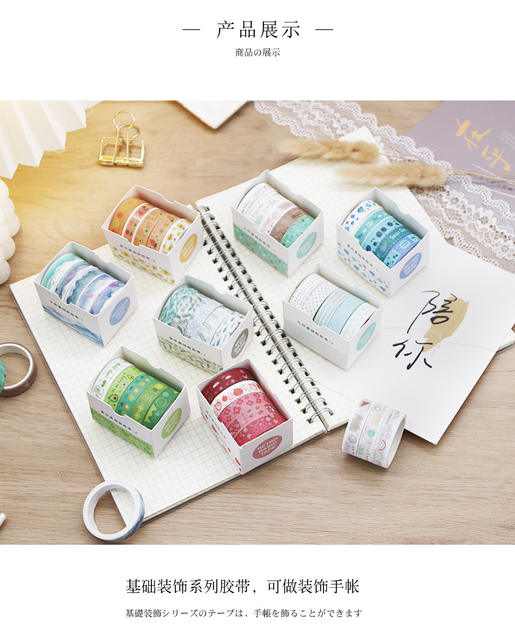 Mori watercolor and paper tape set 5 involved in creative geometric pattern Basic students diy stationery hand account tape detail 8