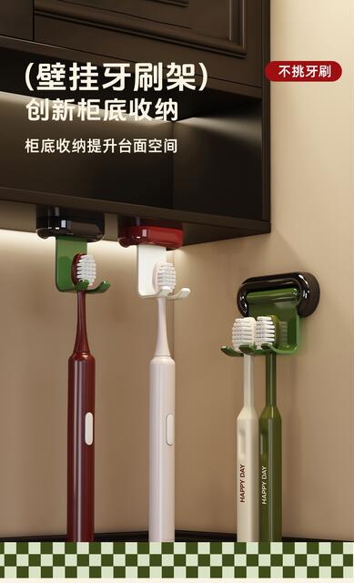 Wall-Mounted Toothbrush Holder for Home Use, No-Drill Electric Toothbrush Storage Rack, Traceless Vintage-Style Hanging Rack detail 4