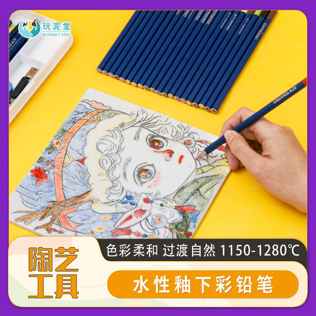 Underglaze Watercolor Pencils, Colored Pencils, Pottery Tools, Blank Painting, Watercolor Effect Transition, Natural Firing