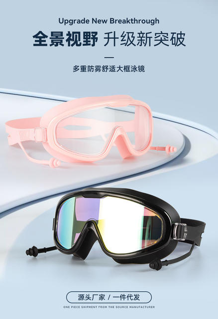 Adult Swimming Goggles, Large Frame, Waterproof, Anti-Fog, High-Definition Swimming Goggles, Swimming Equipment, Men's and Women's Diving Swimming Goggles Wholesale detail 2