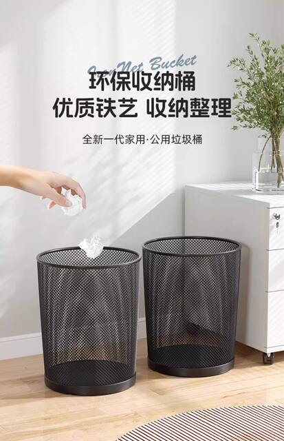 Thickened Business Large-Capacity Office Living Room Home High-Value Simple Lidless Metal Wire Mesh Trash Can detail 2