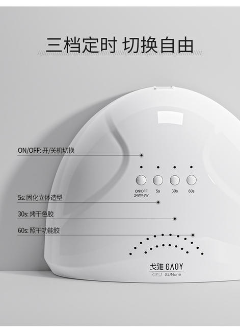 gaoy Goya LED nail lamp phototherapy machine household nail polish tool High Power 5 seconds quick-drying baking lamp professional detail 6