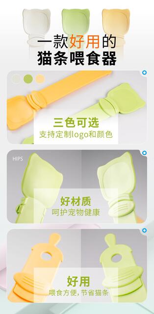 Cross-Border New Cat Strip Feeder Squeeze Spoon Cat Strip Spoon Meat Paste Squeezer Pet Feeding Spoon Cat Supplies detail 4