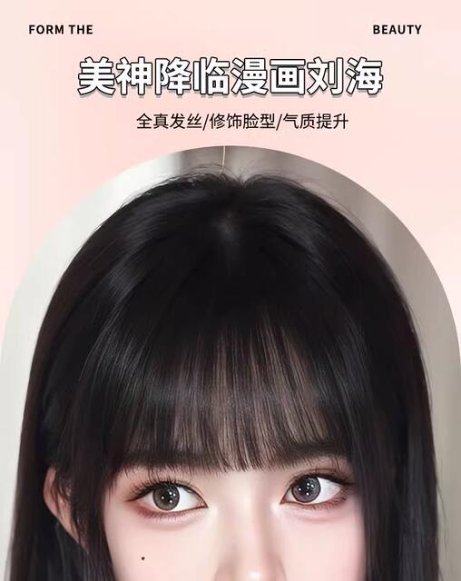 Fake bangs female natural forehead real hair cartoon bangs straight bangs wig piece Air bangs hairline wig sticker detail 1