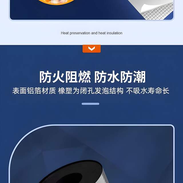 B1 grade open self-adhesive rubber plastic pipe water pipe antifreeze thickened thermal insulation outdoor pipe solar thermal insulation pipe sleeve detail 7