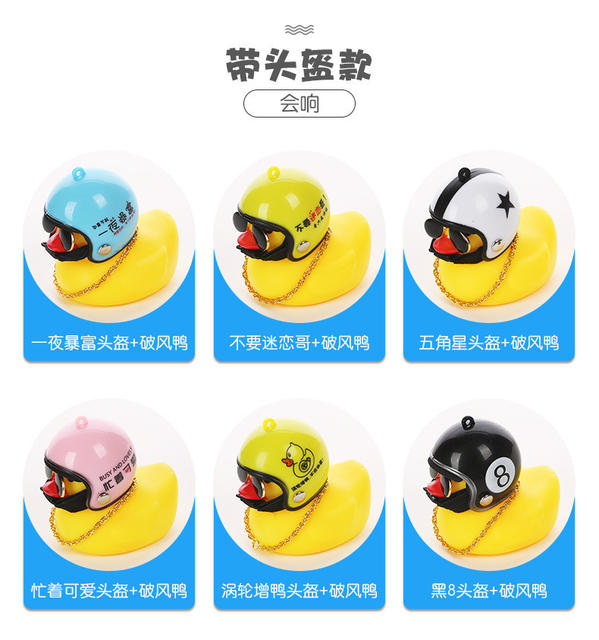 Bicycle Electric Scooter Wind-Breaking Duck Car-Mounted Little Yellow Duck Social Media Duck Ornament Tiktok Same Style Turbo Duck Wholesale detail 5