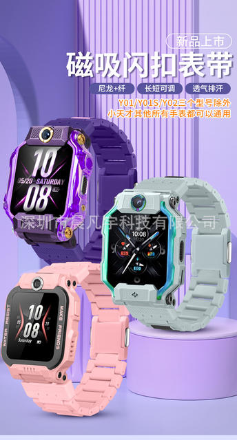 For genius phone watch Z987653210 magnetic flash buckle strap adapter Q2A Q1 D3 D2 D1 detail 3