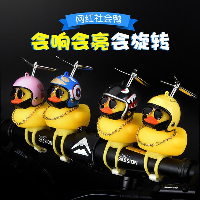 Bicycle Electric Scooter Wind-Breaking Duck Car-Mounted Little Yellow Duck Social Media Duck Ornament Tiktok Same Style Turbo Duck Wholesale