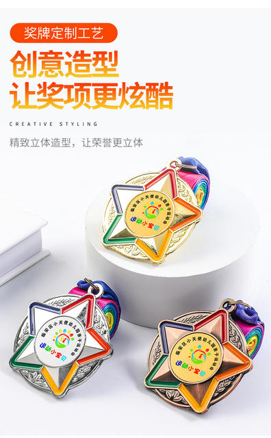 Children's Five-Star Medals Manufacturer Wholesale Fun and Colorful Metal Medals for Kindergarten Activities Children's Medals detail 9