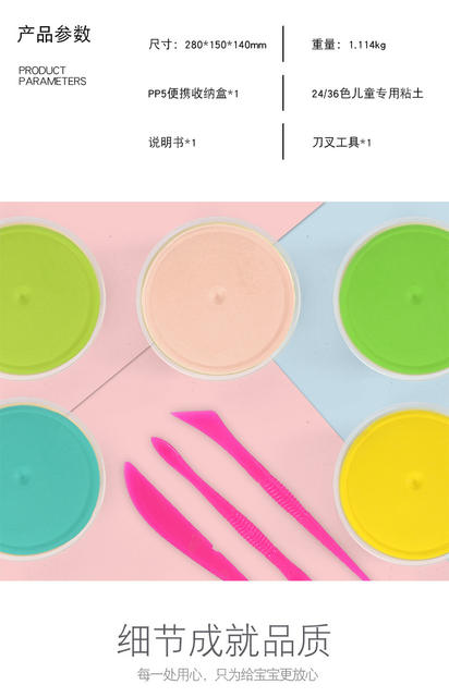 Children's ultra-light clay non-toxic safe Plasticine color mud handmade light clay kindergarten baby handmade toys detail 9