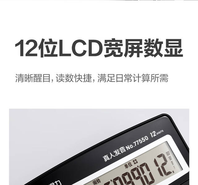 Deli Calculator with Voice Function, Large Screen, Real Human Voice Pronunciation, Comfortable Keys, Specialized for Office and Financial Use detail 10