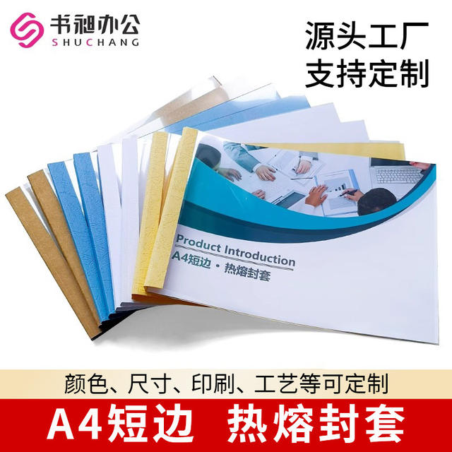 A4 Short-Edge Hot Melt Binding Set for Book Covers, Document Covers, Contract Books, Book Jackets, and Booklets