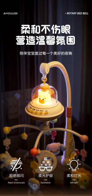 Cross-Border Best-Selling Children's Bed Bell, Hanging Ornament for Baby Crib, Stroller, Soothing and Calming Rattle Bed Bell Toy detail 6