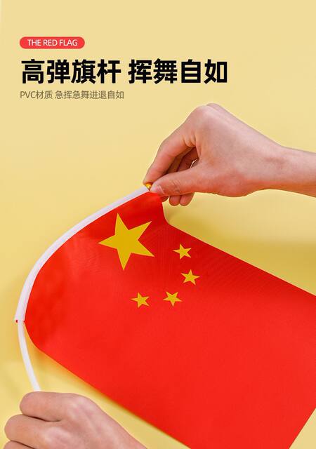 Small Flag Small Red Flag Kindergarten Hand-cranked Flag Five-star Red Flag Party Flag Holding No.8 National Day Flag Decoration detail 6