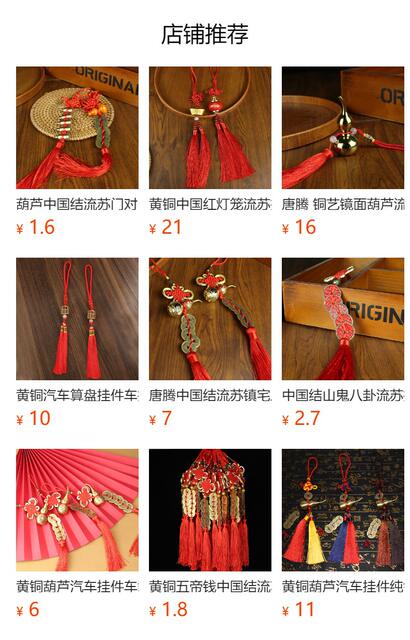 Pure Copper Gourd Five Emperors Money Chinese Knot Tassel Pendant Resolves Door-to-Door Human and Wealth Two Prosperous Family with Chinese Knot Auspicious detail 1