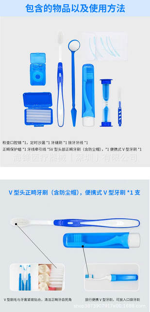 Oral Care Set, Interdental Brush, Floss, Braces Cleaning Brush, Teeth Whitening Care Set Gift Pack detail 3