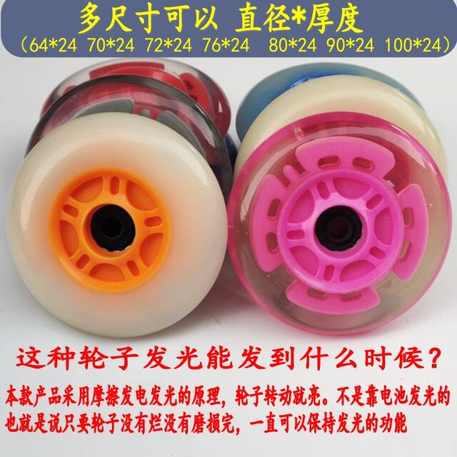 Flash Luminous Pu Wheels Silent 70mm Scooter Speed Skates Skates Twist Car Swing Car 76 Treatment detail 2