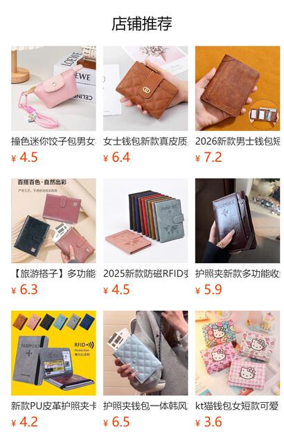 Versatile Literary and Artistic Small Fresh Small Ball Pendant Super Popular Crossbody Mobile Phone Bag Soft Leather Cute Mini Small Bag for Women detail 1
