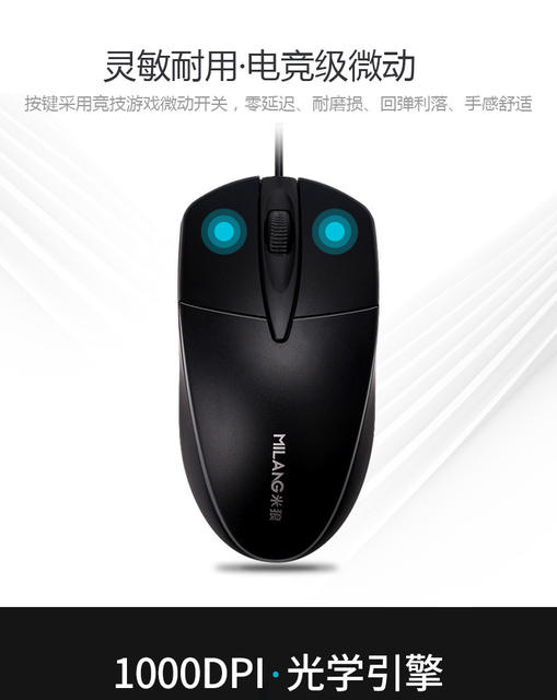 Mi Wolf M1 Mouse USB Wired Home Office Business Heavy Use Desktop Laptop Optical Mouse detail 7