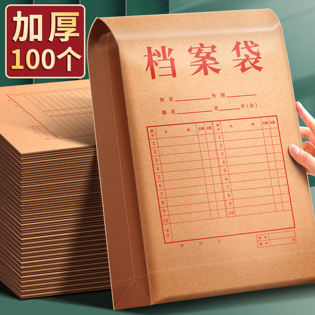 Kraft paper file bag thickened 250 paper file bag 4 information bag large capacity bid file thickened storage bag detail 3