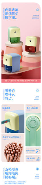 Deli pencil sharpener hand-cranked pencil shaver pencil sharpener for children and primary school students detail 1