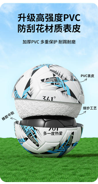 361 ° Authentic Football for Primary and Secondary School Students, Size 4 and 5, Children's Ball, School Adult Youth Training Football detail 5