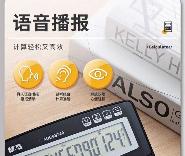 Chenguang Real Person Voice Calculator Accounting Finance Office Supplies Business Super Warehouse Computer detail 6