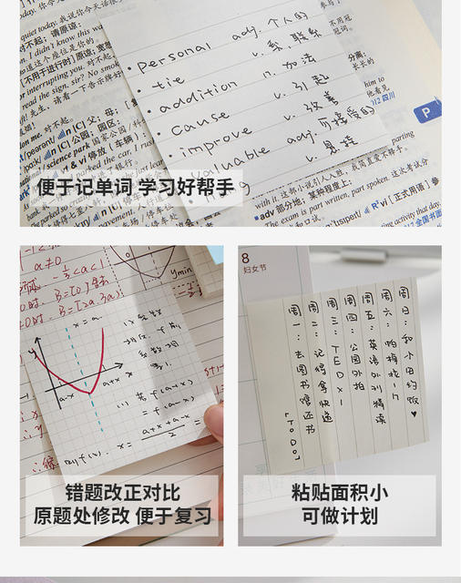 Expandable Sticky Notes Can Be Peeled Off at Will Without Blocking Text. Sticky Notes Can Be Used to Take Notes and Correct Wrong Questions in the Office detail 12