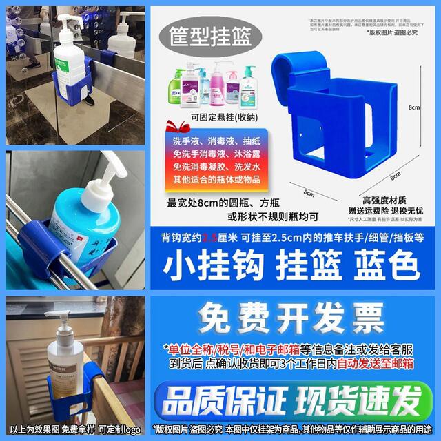 Hand Disinfection Rack Wash-free Hand Disinfection Gel Hanger Wash-free Hand Sanitizer Hanger Hospital Corridor Hospital Bed Armrest Fixing Frame