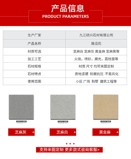 Granite Curb Stone Road Flat Stone Sesame Gray Side Stone Road Diversion Curb Stone Sesame White Side Track detail 5