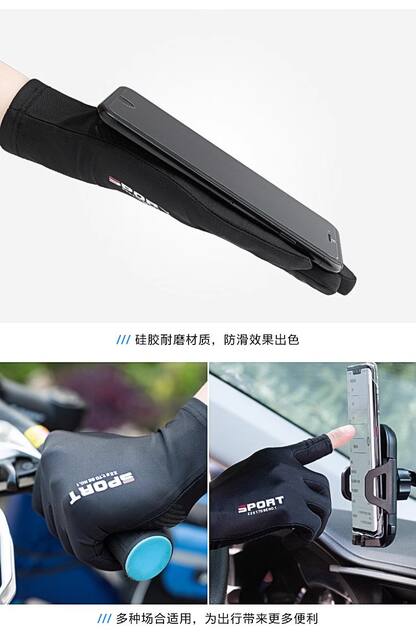Sports Ice Silk Sun Protection Gloves for Men and Women, Thin, Non-Slip, Cycling, Fishing, Breathable, Two-Finger Leakage, Driving, Takeaway, Touch Screen detail 10