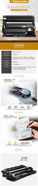 Applicable brother B7628DW toner cartridge B7638DN B7648 toner cartridge B7658DW ink cartridge B2158W B2188 detail 1