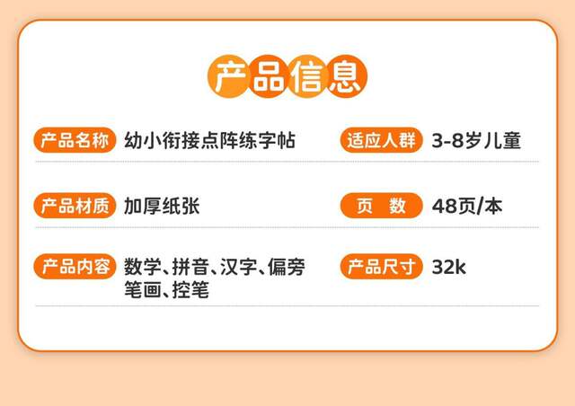 Daily Practice Workbook for Transitioning from Kindergarten to Elementary: Number Writing, Pinyin Dot Matrix, Pen Control Training for Children Aged 3-8 detail 12