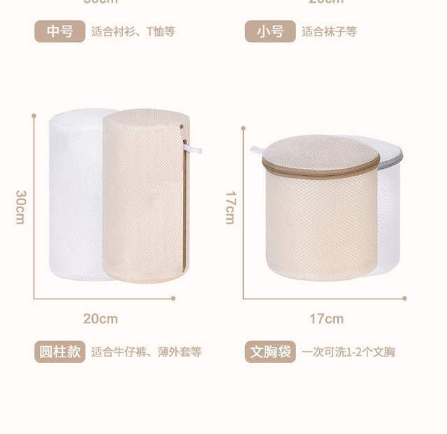 Protective Laundry Bag Washing Machine Machine Washable Mesh Bag Washing Bra Underwear Clothes Mesh Bag Household Anti-Deformation Mesh detail 12