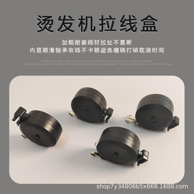 Hair Salon-Specific Curl Maintenance Tool with Thickened, Wear-Resistant Wire and Anti-Scald Design for Hair Perm Machine detail 1