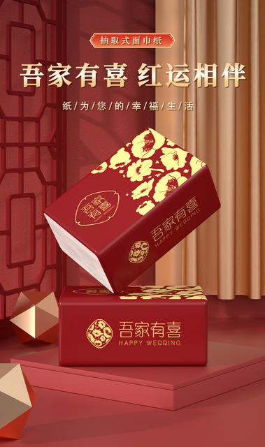 Wedding Supplies, Special Paper Towels for Wedding Banquets, Festive Household Facial Tissues, Engagement Napkins, Banquet Napkins, Whole Box Packaging detail 1