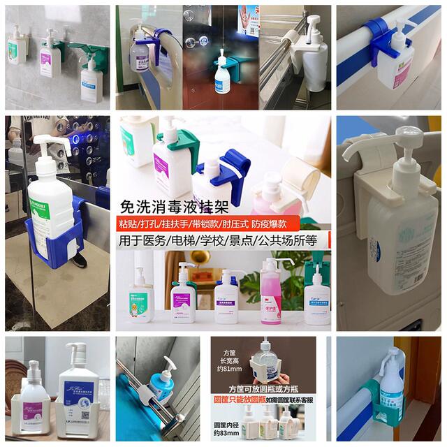 Hand Disinfection Rack Wash-free Hand Disinfection Gel Hanger Wash-free Hand Sanitizer Hanger Hospital Corridor Hospital Bed Armrest Fixing Frame detail 3