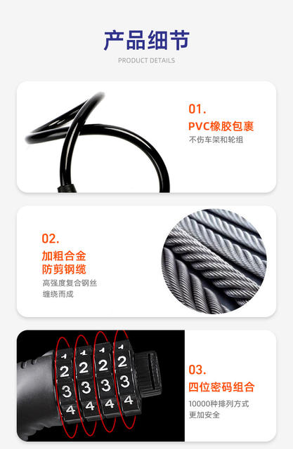 Portable Bicycle Lock, Anti-Theft Door Lock, Mountain Bike Combination Lock, Wire Lock, Bicycle-Specific Lock, Helmet Lock detail 3