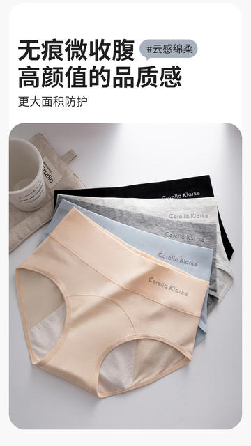 Pure Cotton Underwear for Women during Menstrual Period, Leak-Proof Menstrual Pants, Mid-High Waist 10A, Cotton Antibacterial Inseam, Widened Large Size Triangle detail 11