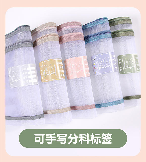 Transparent Mesh Subject Classification File Bag Zipper Double-Layer Large-Capacity Morandi Color Tutoring Bag for Primary School Students detail 11
