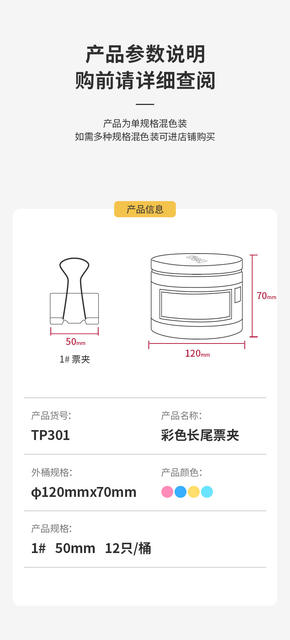 Deli Colored Large Binder Clips, Long-Tail Clips, Document Clips, Office Materials, Test Paper Clips, Metal Small Clips detail 10