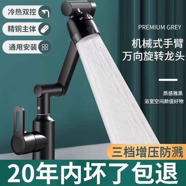 Universal rotating lucky cat faucet wash basin kitchen bathroom hot and cold household wash basin wash basin wash detail 1