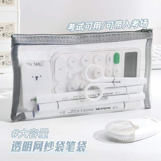 Pen Bag, Transparent Mesh Stationery Bag, Pencil Case, Exam-Specific Pencil Bag, Simple Stationery Box Storage Bag for Primary School Students detail 3