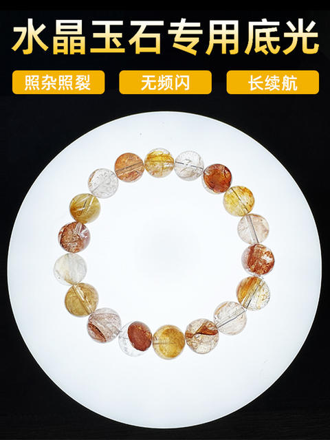 Handheld Crystal Live Broadcast Special Lamp for Jewelry Identification, Base Lighting, Pattern Lighting, Crack Lighting, Cotton Jade, and Cultural Play Supplementary Lighting detail 1