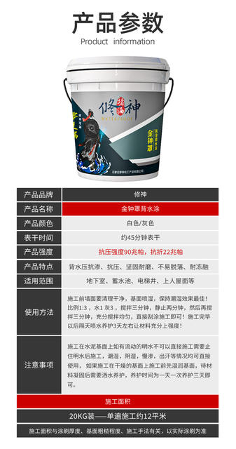 Waterproofing Materials for Walls, Anti-Penetration Coatings, Moisture-Proof Coatings, Cement-Based Penetrating Crystallization detail 11