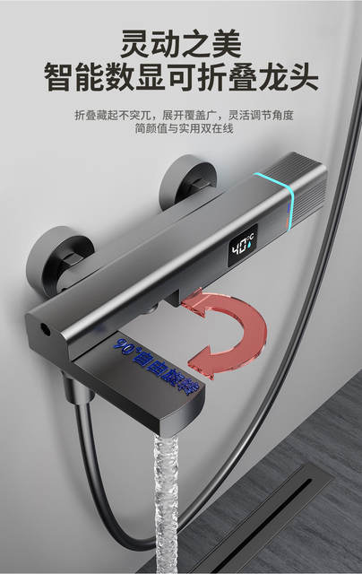 Minimalist Simple Shower Set Without Overhead Spray, Split-Type Thermostatic Digital Display Mixing Valve, Bathtub Folding Faucet detail 10