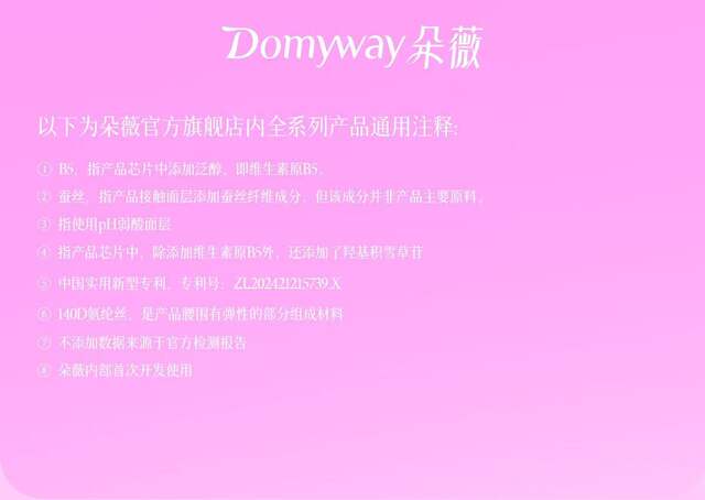 Dowei Sanitary Napkins Wholesale Box Set, Day and Night Use, Ultra-Thin Breathable, Multiple Lengths, Suitable for All Menstrual Needs detail 9