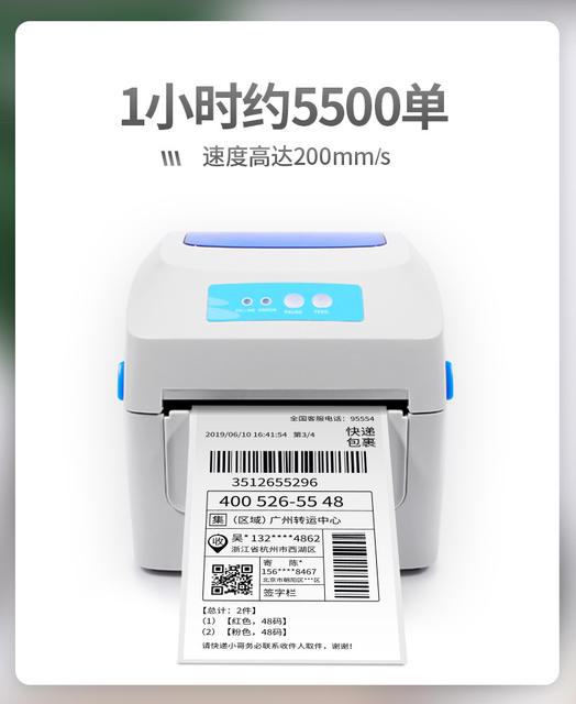 Jiabo 1324D Express Delivery Label Printer, E-Packet Self-Adhesive Label Machine, Barcode Bluetooth Cross-Border Preferred Choice detail 6