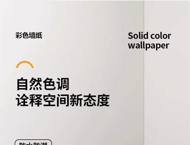 Wholesale Self-Adhesive Wallpaper for Rental Apartments, Waterproof Wall Stickers for Bedrooms and Living Rooms, Thickened Moisture-Proof Wall Stickers, Self-Adhesive Wallpaper detail 8